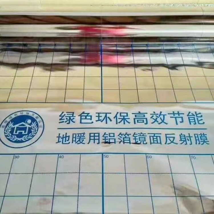 地(dì)暖反射膜